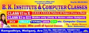 B.K. Institute & Computer Classes